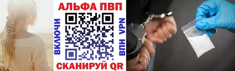Альфа ПВП кристаллы  кракен ТОР  Кувшиново 