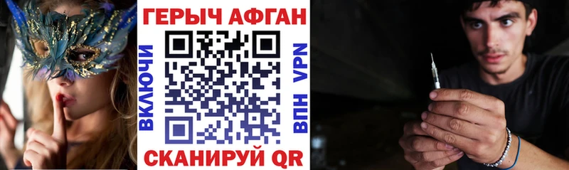 Героин Афган  mega зеркало  Кувшиново 