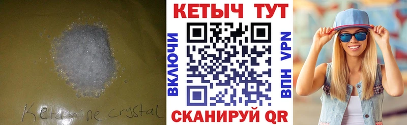 Кетамин ketamine  Кувшиново 