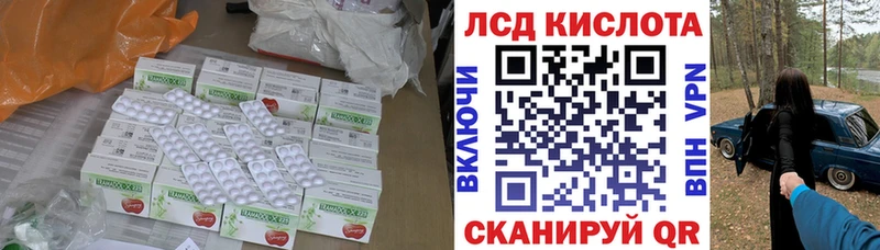 LSD-25 экстази ecstasy  закладка  Кувшиново 