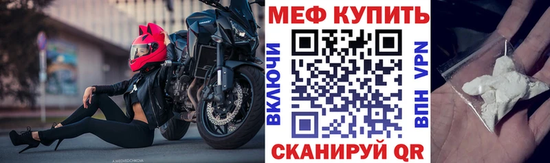 Меф mephedrone купить наркотик KRAKEN сайт Кувшиново