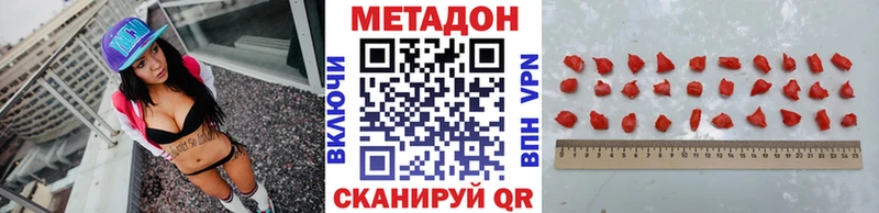 Метадон methadone купить наркотик Кувшиново