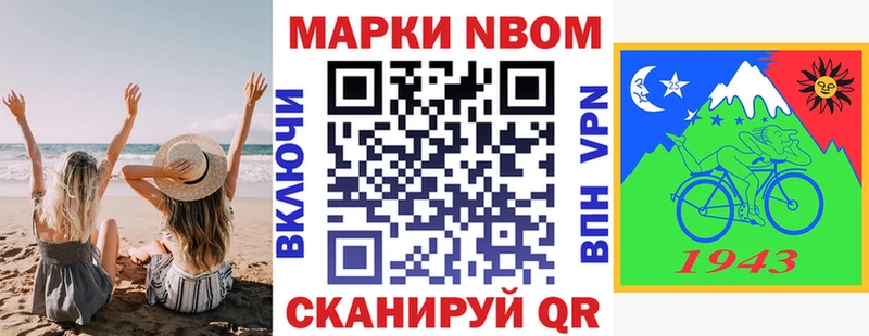 где купить   Кувшиново  Марки NBOMe 1,5мг 